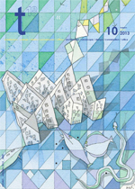 T18 Magazine > 10 Otoño-Autumn 2013